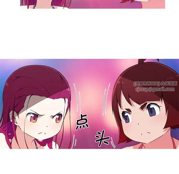 我的梦幻女友第19话