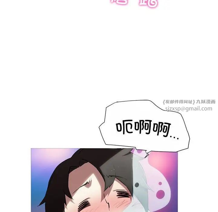 我的梦幻女友第19话