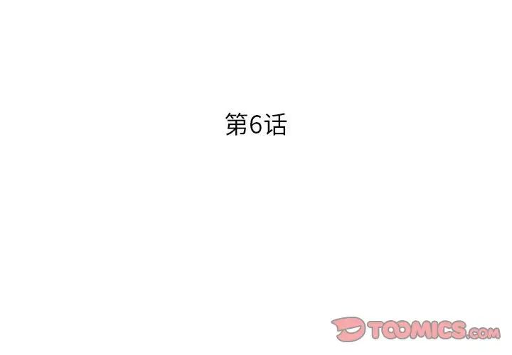 RE:23岁第6话