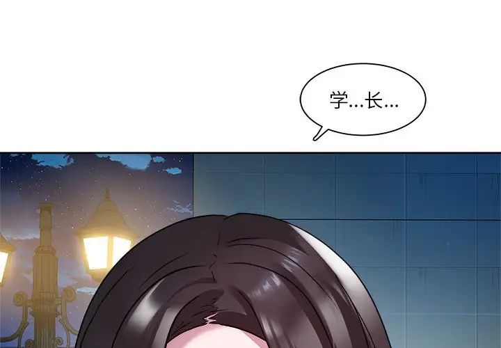 RE:23岁第6话