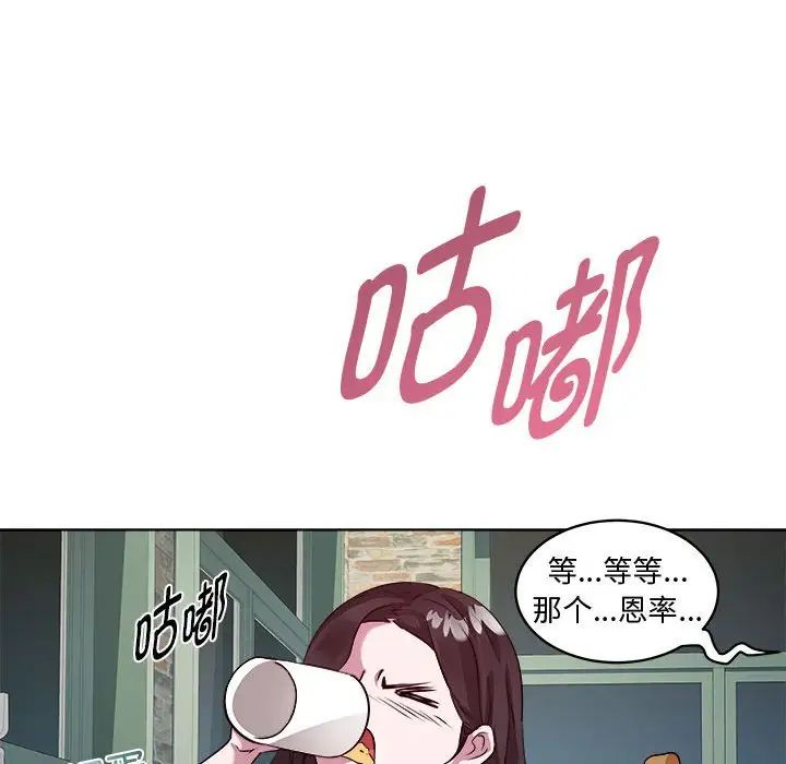 RE:23岁第6话