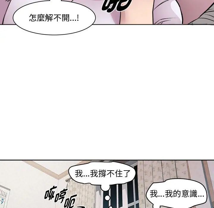 RE:23岁第6话