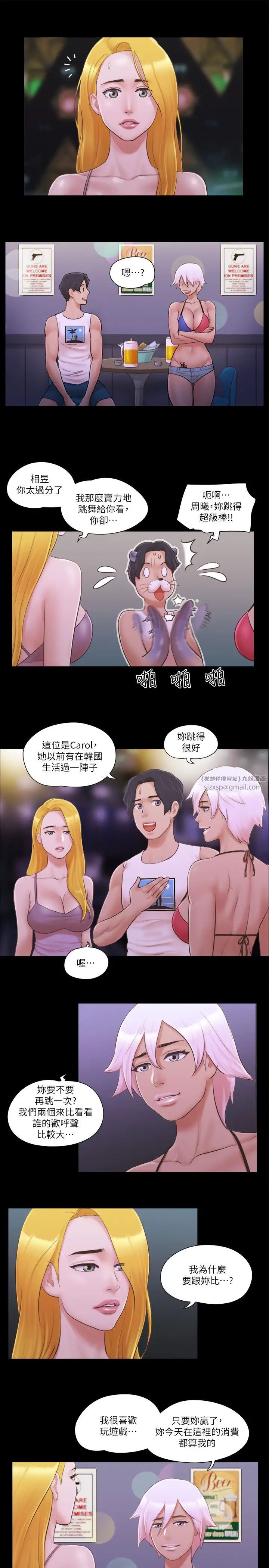 协议换爱(无码版)第41话-脱衣舞对决