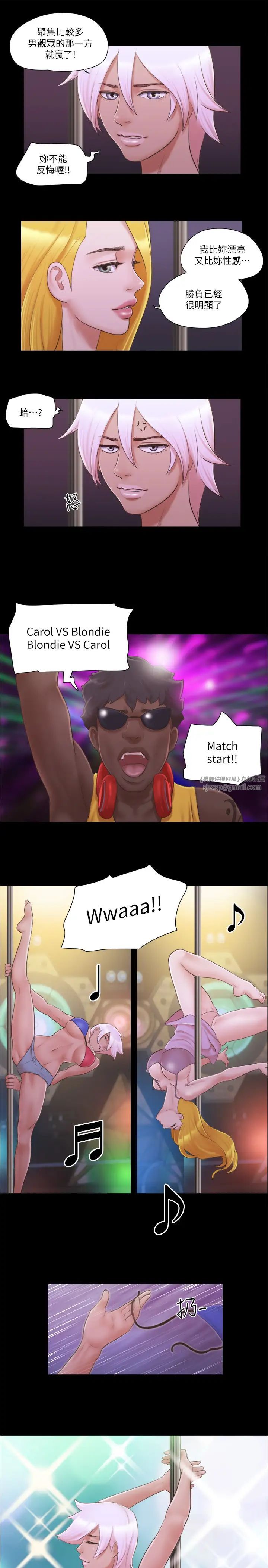 协议换爱(无码版)第41话-脱衣舞对决