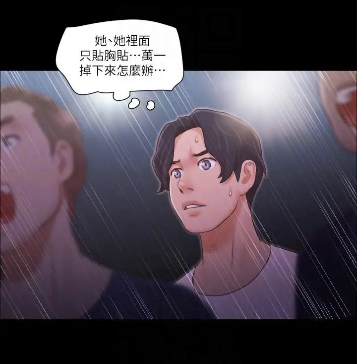 协议换爱(无码版)第41话-脱衣舞对决