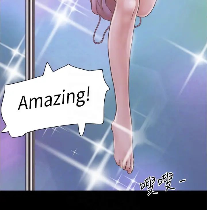 协议换爱(无码版)第41话-脱衣舞对决