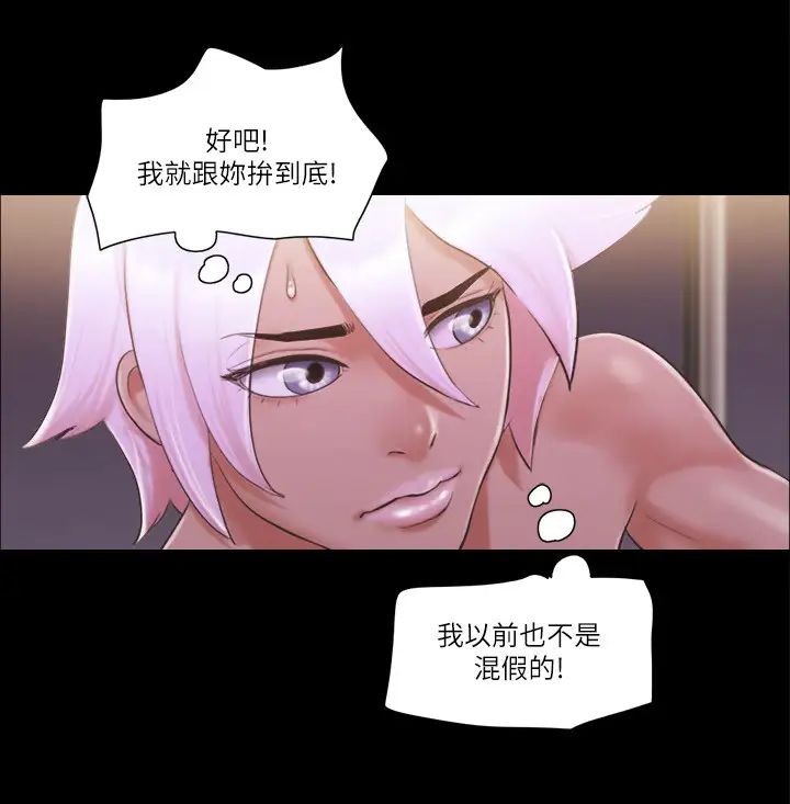 协议换爱(无码版)第41话-脱衣舞对决