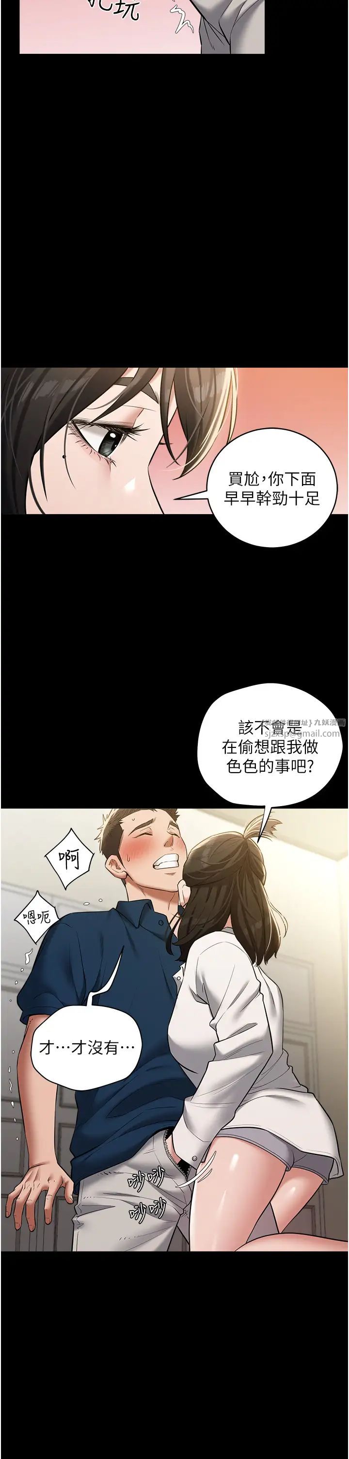 豪色復仇第27话-大型活塞下的淫水趴