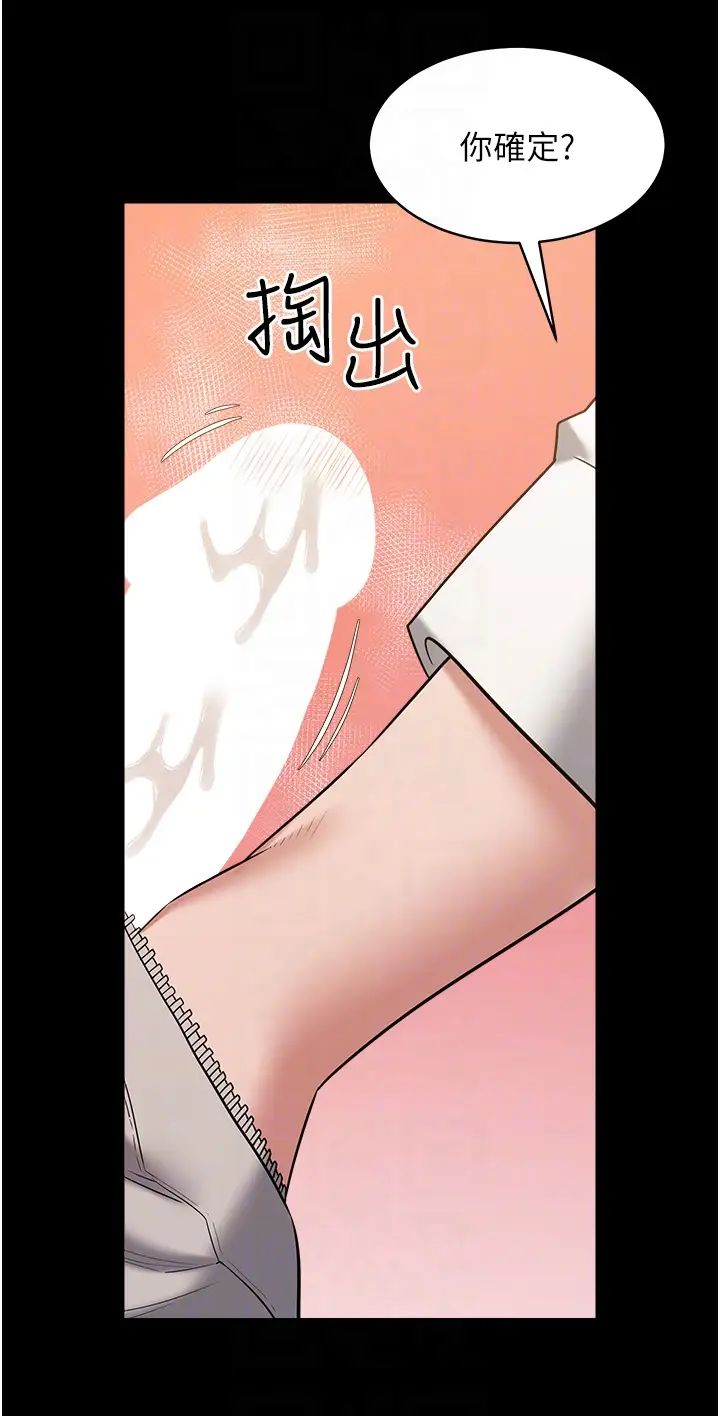 豪色復仇第27话-大型活塞下的淫水趴