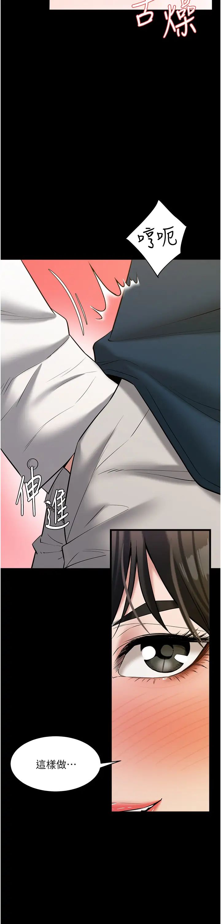 豪色復仇第27话-大型活塞下的淫水趴