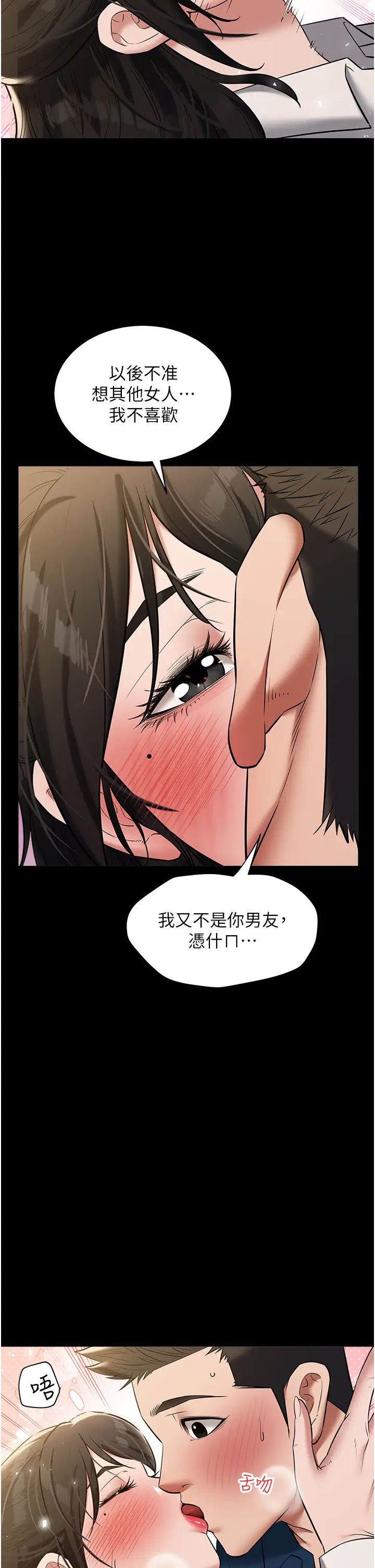 豪色復仇第27话-大型活塞下的淫水趴