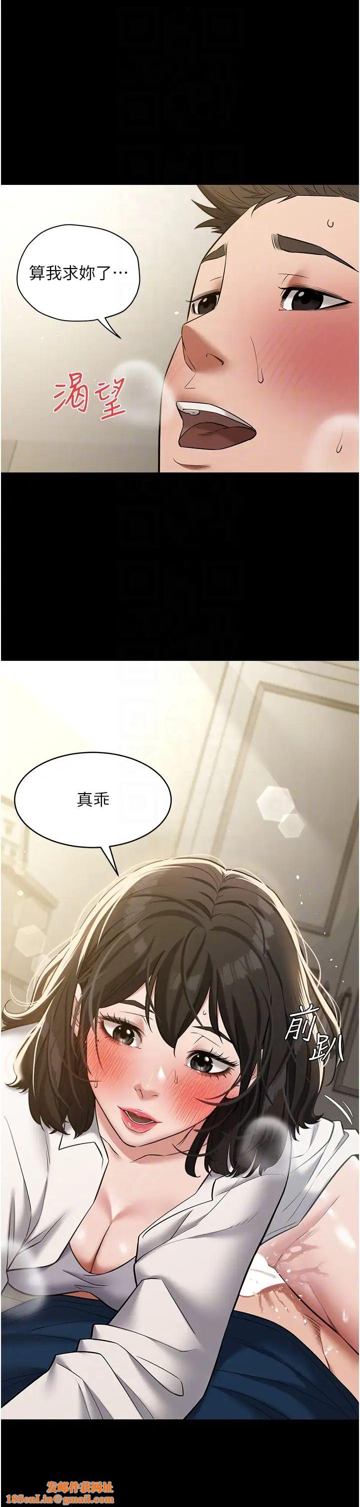 豪色復仇第27话-大型活塞下的淫水趴