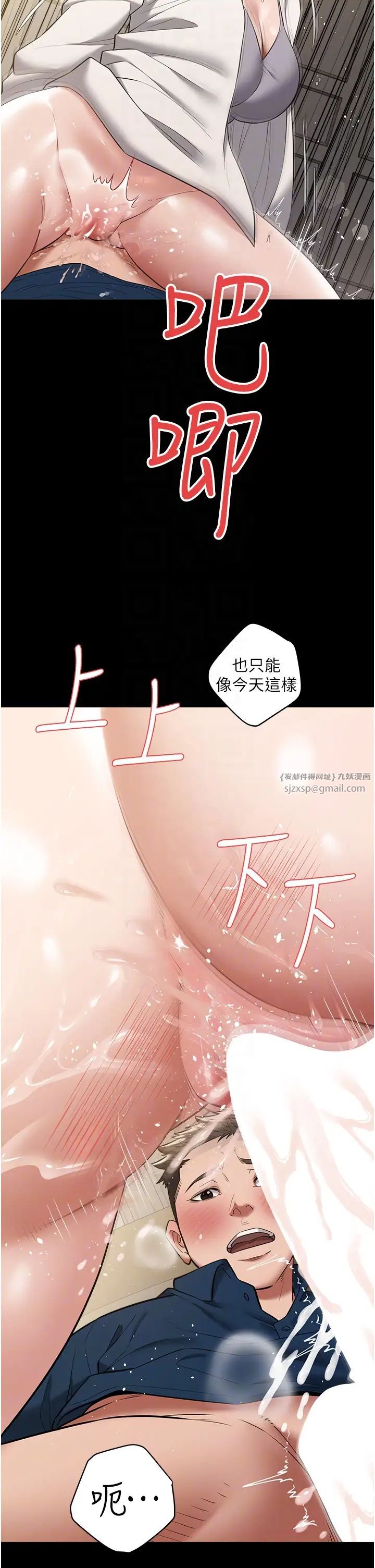 豪色復仇第27话-大型活塞下的淫水趴