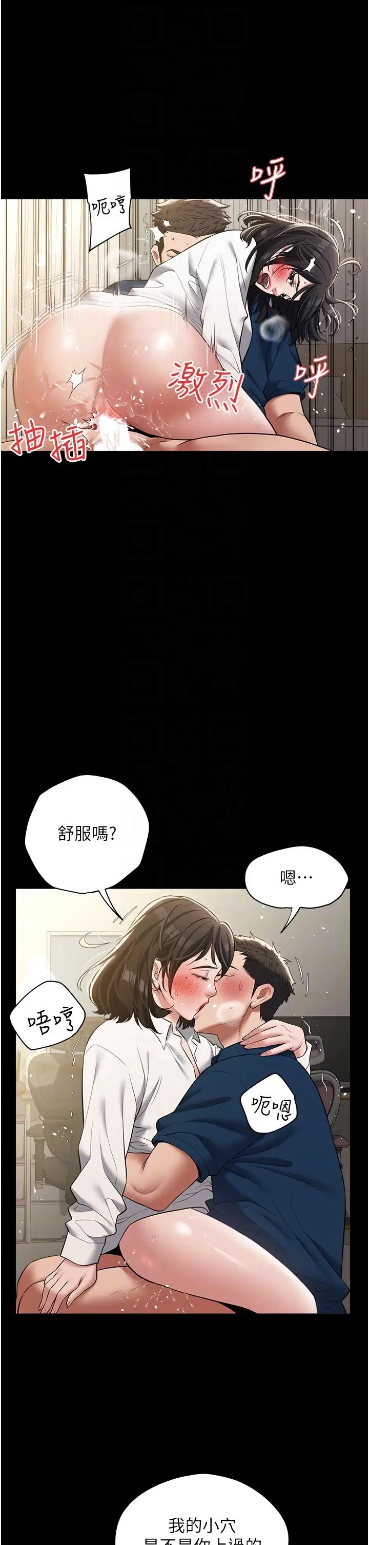 豪色復仇第27话-大型活塞下的淫水趴