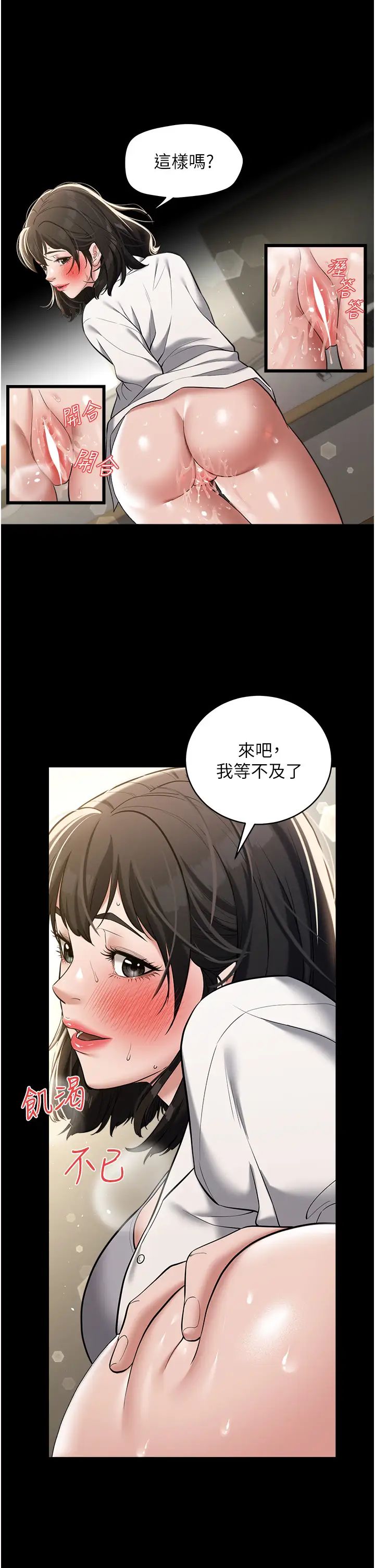 豪色復仇第27话-大型活塞下的淫水趴