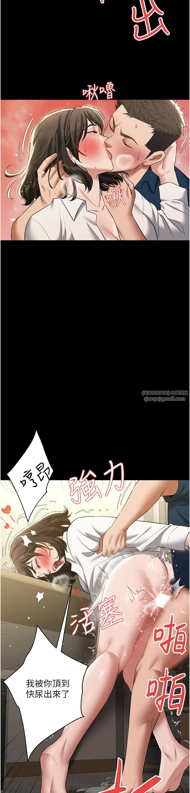 豪色復仇第27话-大型活塞下的淫水趴