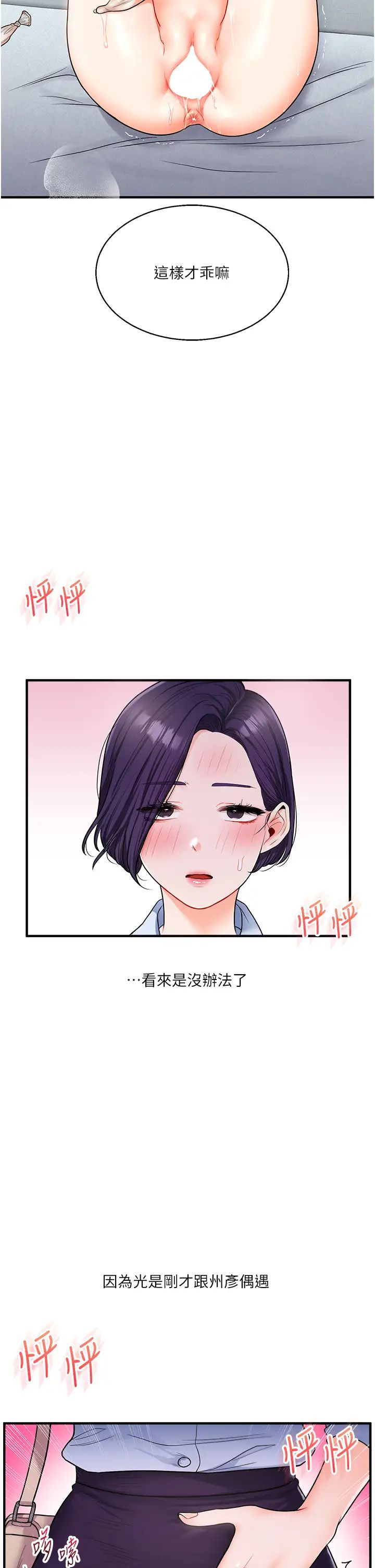 玩转学姊第28话-小菊开箱仪式开始!
