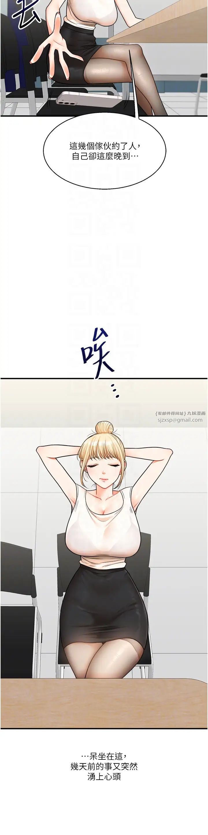 玩转学姊第28话-小菊开箱仪式开始!