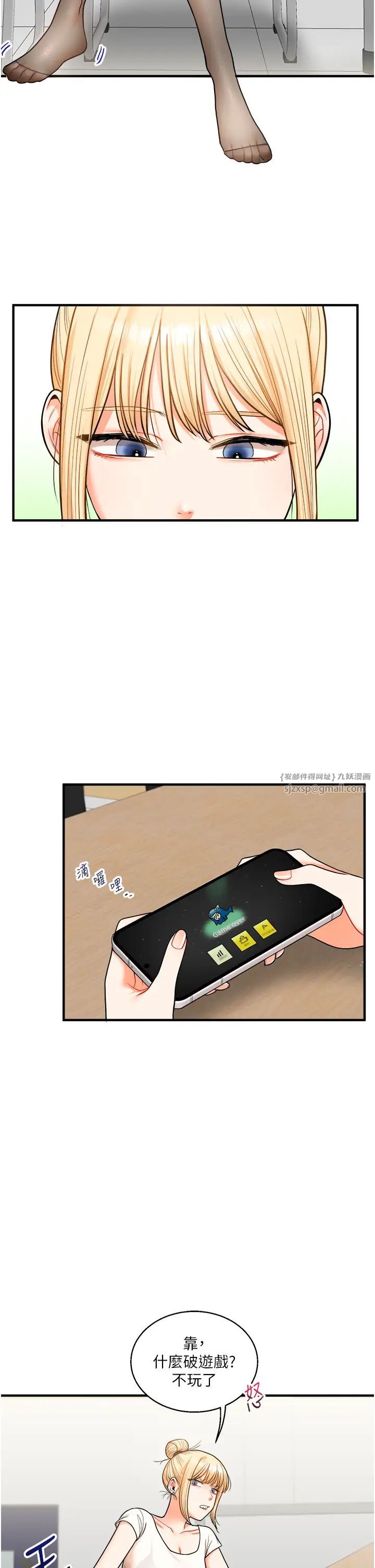 玩转学姊第28话-小菊开箱仪式开始!