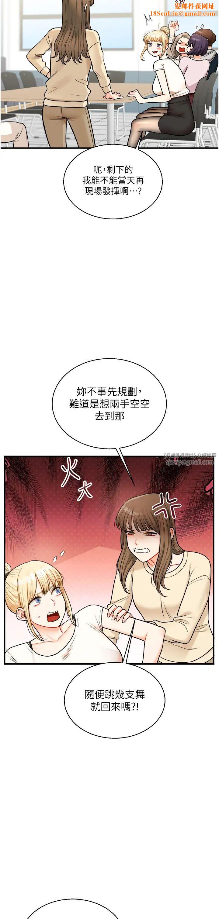玩转学姊第28话-小菊开箱仪式开始!
