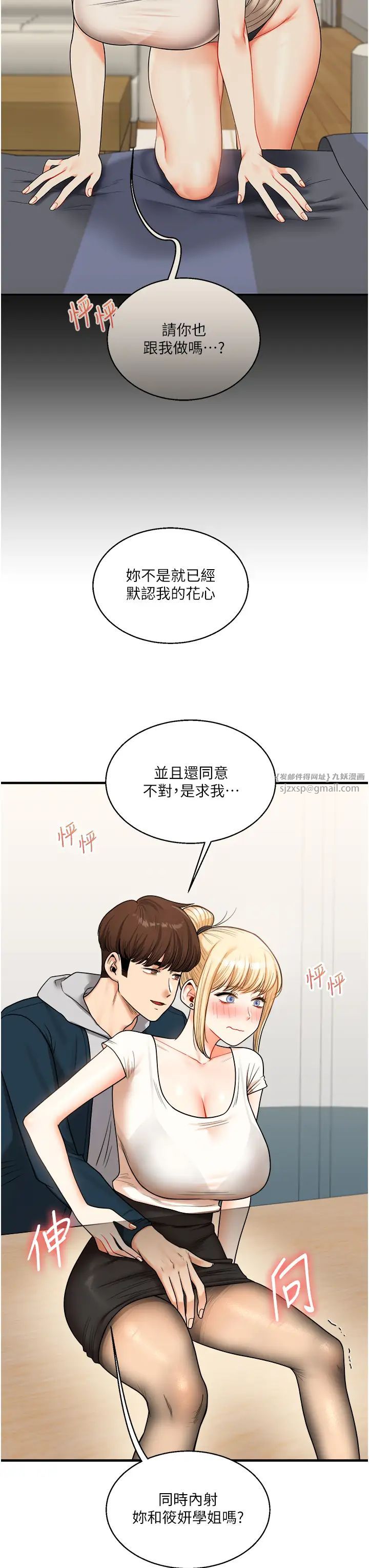 玩转学姊第28话-小菊开箱仪式开始!