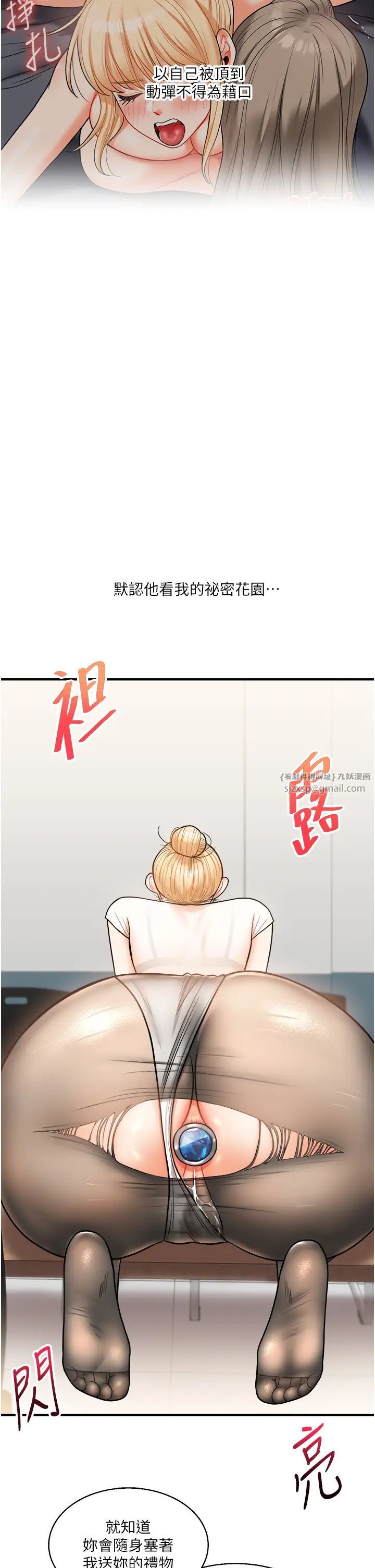 玩转学姊第28话-小菊开箱仪式开始!
