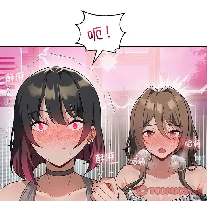 我靠升级逆袭成为大师第17话