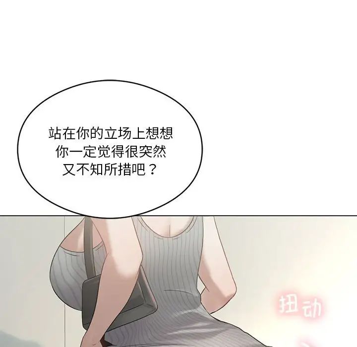 我靠升级逆袭成为大师第17话