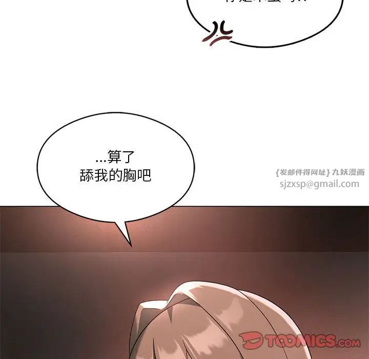我靠升级逆袭成为大师第17话