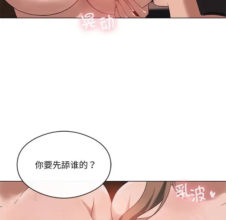我靠升级逆袭成为大师第17话