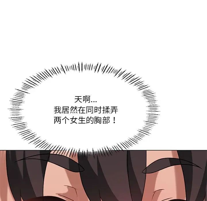 我靠升级逆袭成为大师第17话