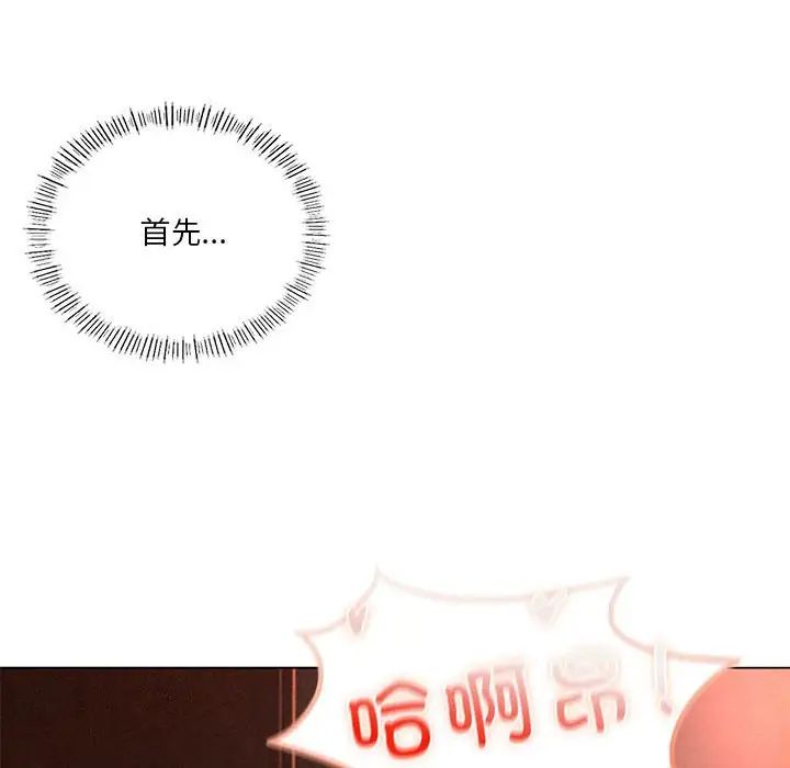 我靠升级逆袭成为大师第17话