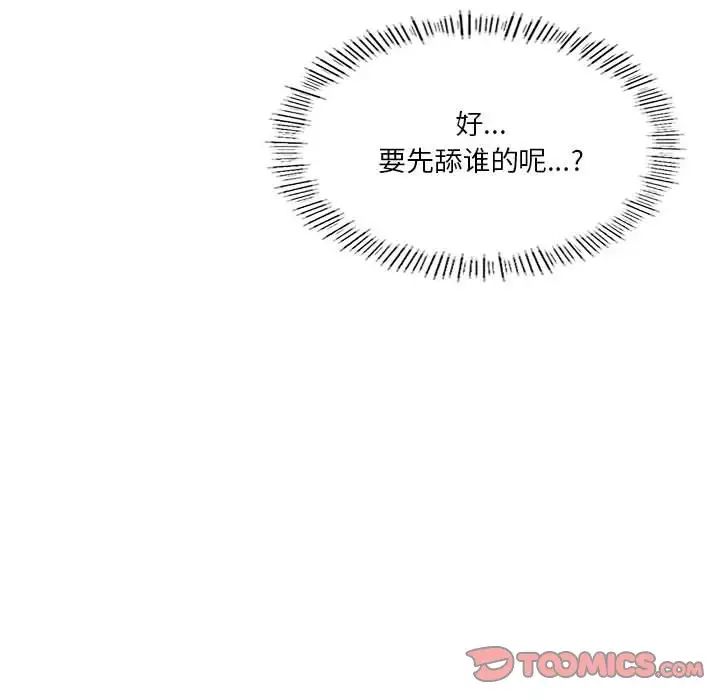 我靠升级逆袭成为大师第17话