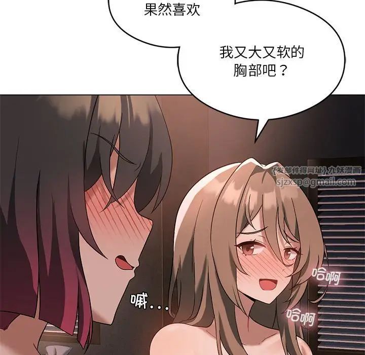 我靠升级逆袭成为大师第17话