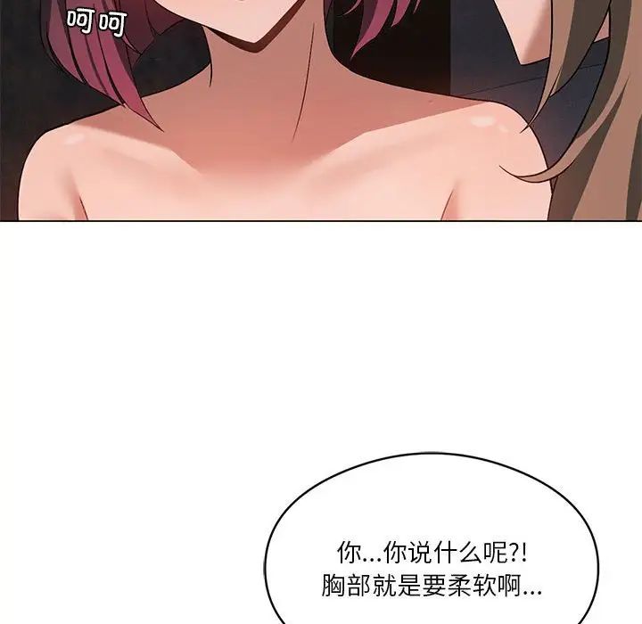 我靠升级逆袭成为大师第17话