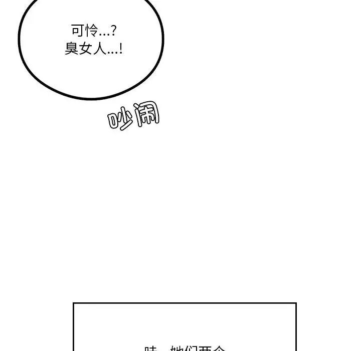 我靠升级逆袭成为大师第17话