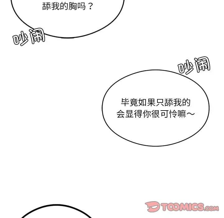 我靠升级逆袭成为大师第17话