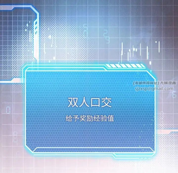 我靠升级逆袭成为大师第17话