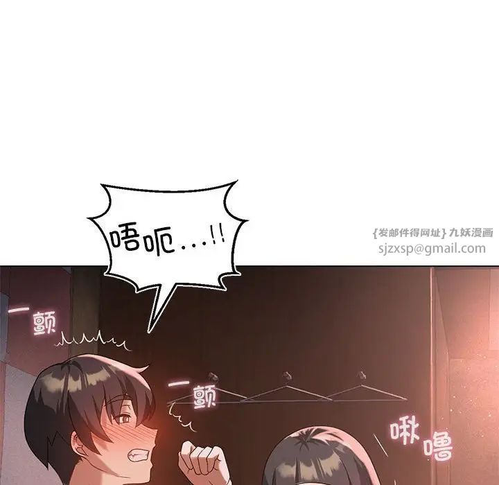 我靠升级逆袭成为大师第17话