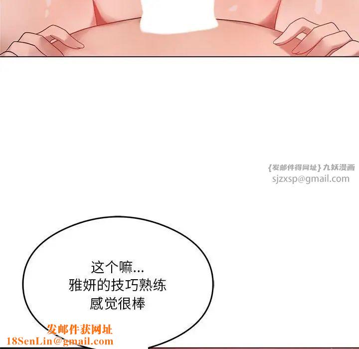 我靠升级逆袭成为大师第17话