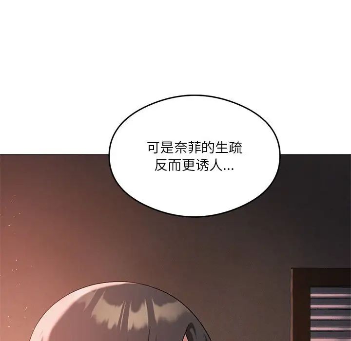 我靠升级逆袭成为大师第17话
