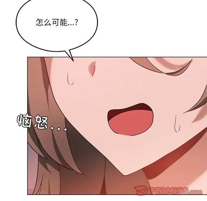 我靠升级逆袭成为大师第17话