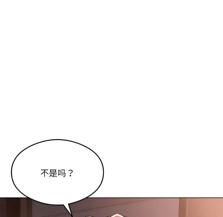 我靠升级逆袭成为大师第17话