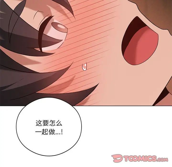 我靠升级逆袭成为大师第17话