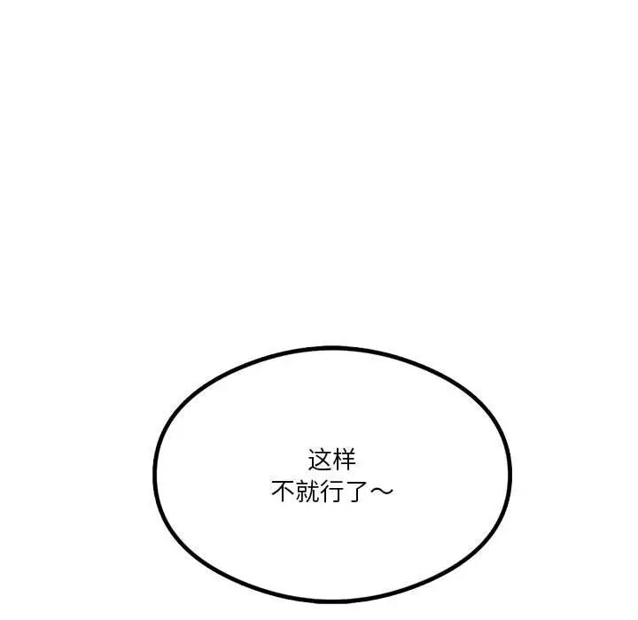 我靠升级逆袭成为大师第17话