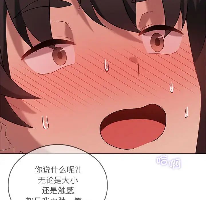 我靠升级逆袭成为大师第17话