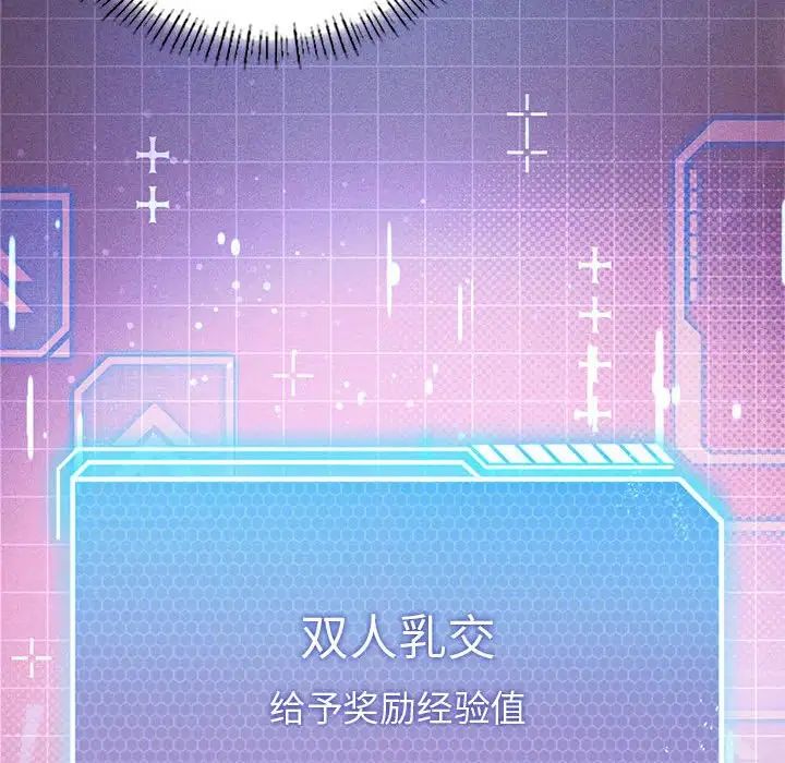 我靠升级逆袭成为大师第17话