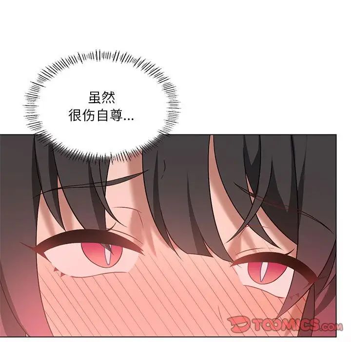 我靠升级逆袭成为大师第17话