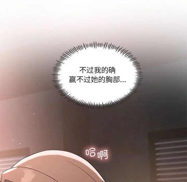 我靠升级逆袭成为大师第17话