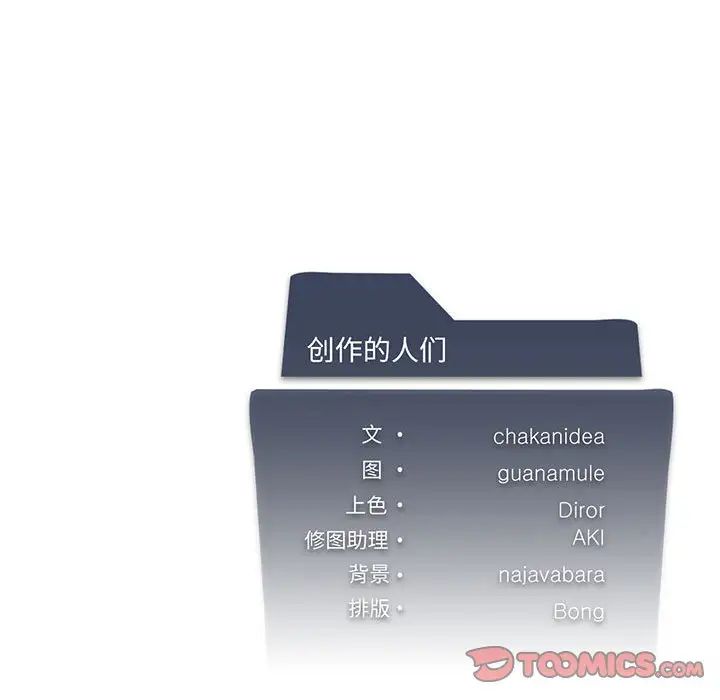 我靠升级逆袭成为大师第17话
